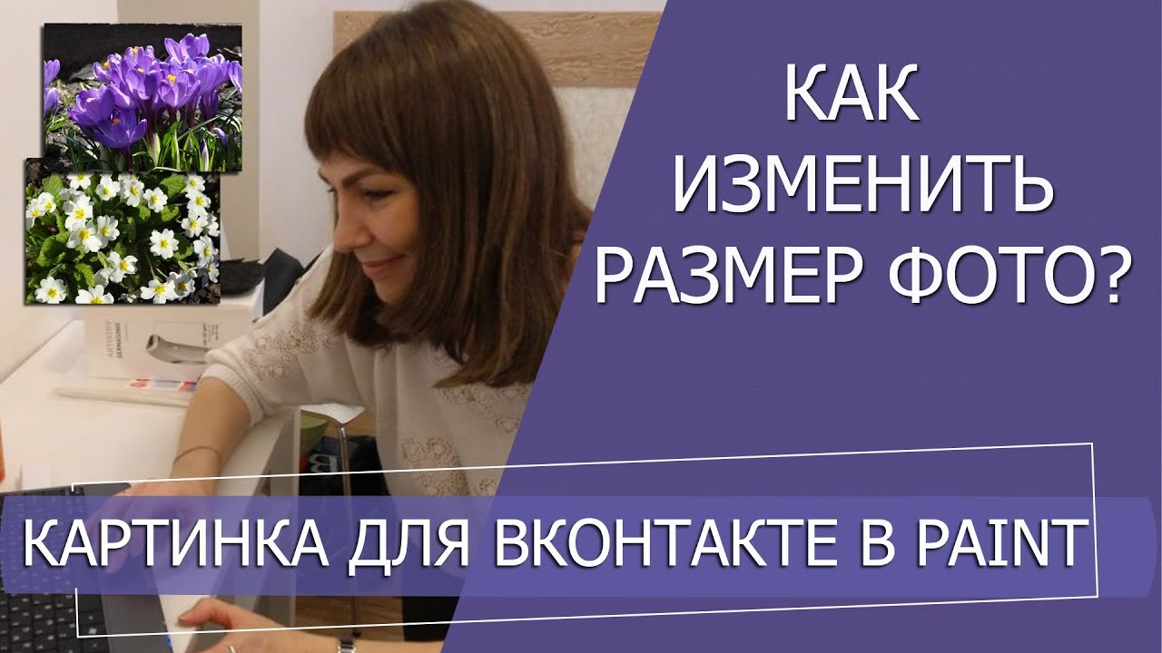 Изменить Размер Фото Без Потери Качества