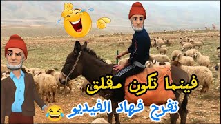 14 نكتة مغربية مضحكة/ نكت مضحكة جدا ومحترمة ??? Nokat lmout dyal dahk