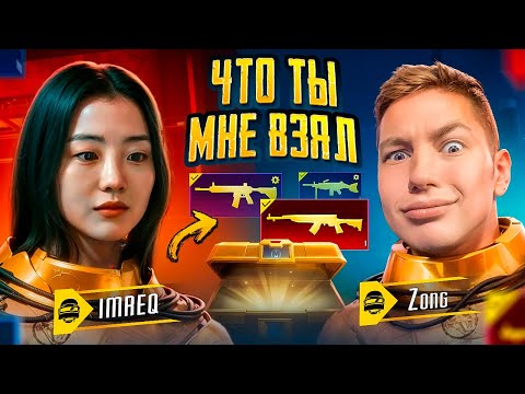 ЧТО ТЫ МНЕ ВЗЯЛ СОВМЕСТНО С IMREQ В METRO ROYAL, в PUBG MObile - С ВЕБКОЙ РЕАКЦИЯ, ПАБГ