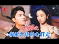 Sprinkling Moonlight The Mad Boss S Beloved Bai Yan Liu Qing Sprinkling Moonlight The Mad Boss S Beloved Bai Yan Liu Qing