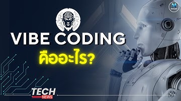 Vibe Coding คืออะไร