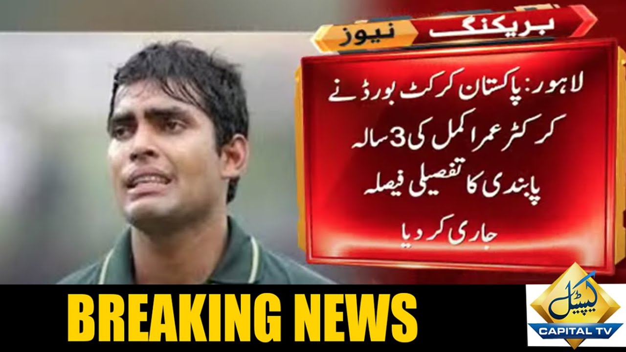 Detailed judgement on Umar Akmal's case released