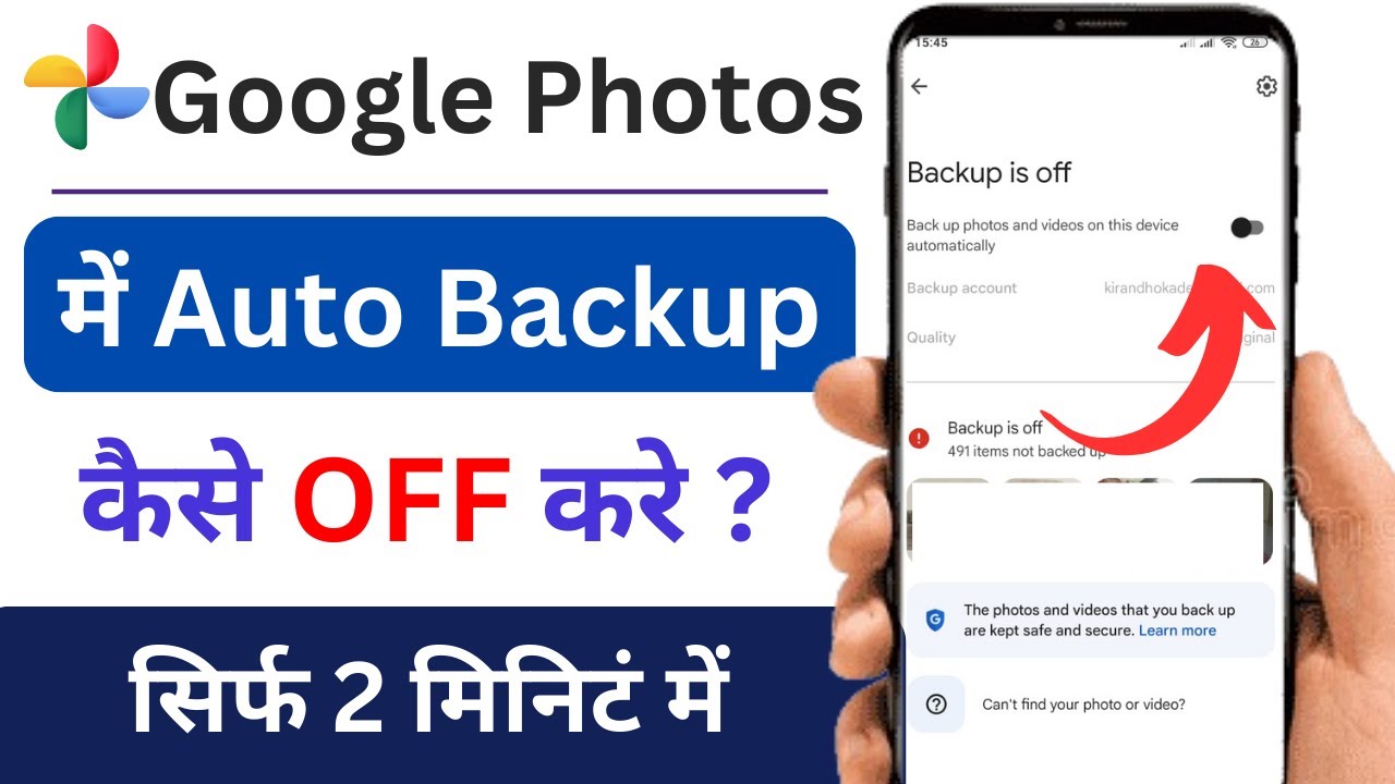 Google Photos Auto Backup Kaise Off Kare | How to Stop Auto Backup In ...