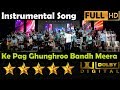 Ke Pag Ghunghroo Bandh Meera - Instrumental from Namak Halal ЁЯО╢