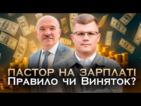 Жити від благовістя не просто I Віктор Вознюк I Bible Podcast 25