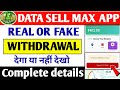 Data Sell Max App Review | Data Sell Max App Real Or Fake | Data Sell Max App Withdrawal | Data Sell