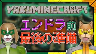 #28【#初見マイクラ】エンドラ討伐のための1歩～エンドラ挑戦前最後の準備配信～【#メン限参加型】／【サンドボックス】カラシとワサビの「Minecraft」