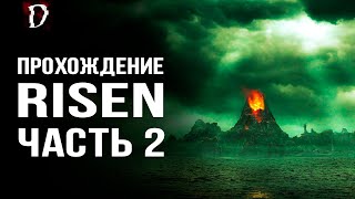 Прохождение: Risen | Осваиваем Остров | Часть 2 | DAMIANoNE