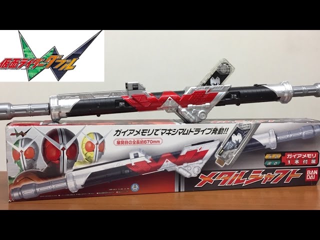 kamen rider w metal shaft dx metal memory review 仮面