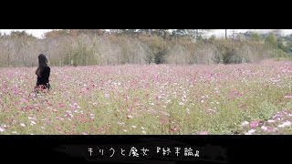 キリクと魔女 終末論 Youtube