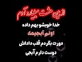 کلیپ و آهنگ عاشقانه برای خواهر موزیک غمگین ویدیو کوتاه استوری متن زیبا دلنوشته غمگین 