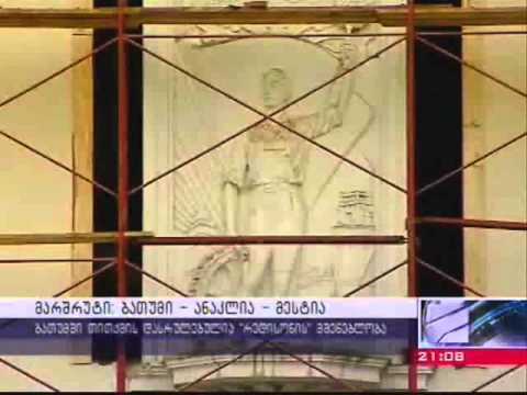 ინგირის აეროპორტი  ბათუმი   ფოთი   ინგირი   ანაკლია   მესტია