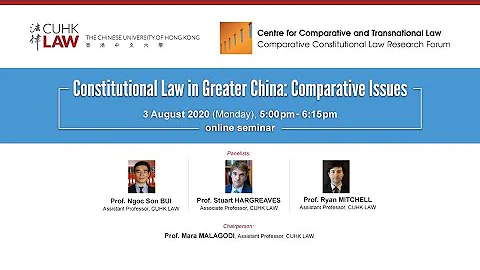 CCTL seminar on Constitutional Law in Greater China: Comparative Issues - DayDayNews