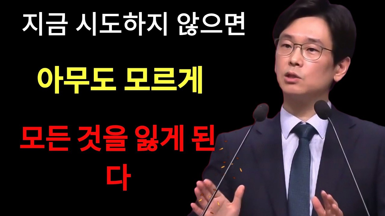 임진혁 목사 | 지금 시도하지 않으면, 아무도 모르게 모든 것을 잃게 된다