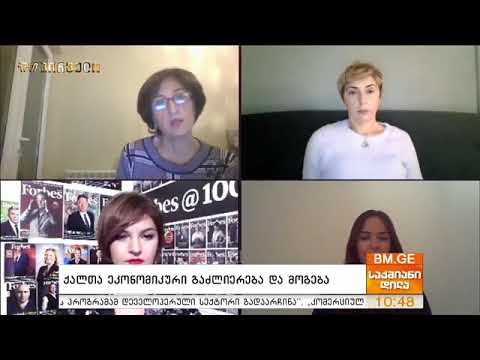 ირმა დაუშვილი გადაცემაში საქმიანი დილა - \"ქალთა ეკონომიკური გაძლიერება და მოგება\"
