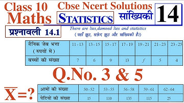 Q. No. 3 & 5. Ex 14.1 Ch 14 STATISTICS सांखियकी Class 10th Maths Rbse Cbse Ncert Solution In Hindi