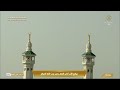 10th Nov 2025 Makkah Asr Adhaan Sheikh Sohail Hafiz 