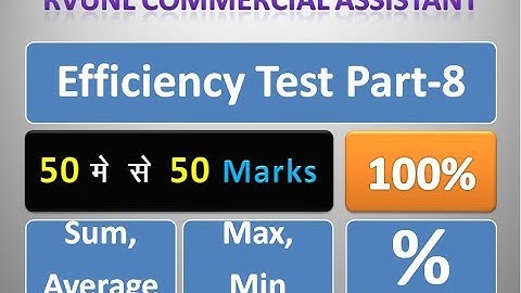 RVUNL Commercial Assistant Efficiency Test का Last Part जरूर देखे