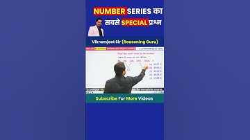 NUMBER SERIES का सबसे SPECIAL सवाल || Tricks by Vikramjeet Sir || REASONING GURU TRICKS #reasoning