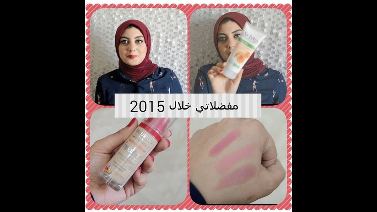 Best of 2015 - مفضلاتي في 2015 | Mona M