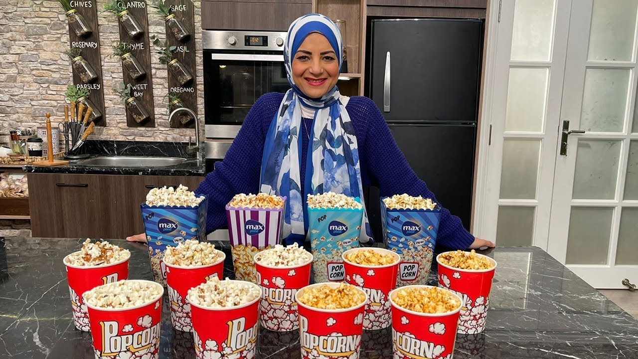 سنة أولى طبخ مع الشيف سارة عبد السلام | حلقة خاصة عن الفشار - الفشار بنكهات مختلفة