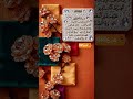 SURAH AL FATIHA Quran
