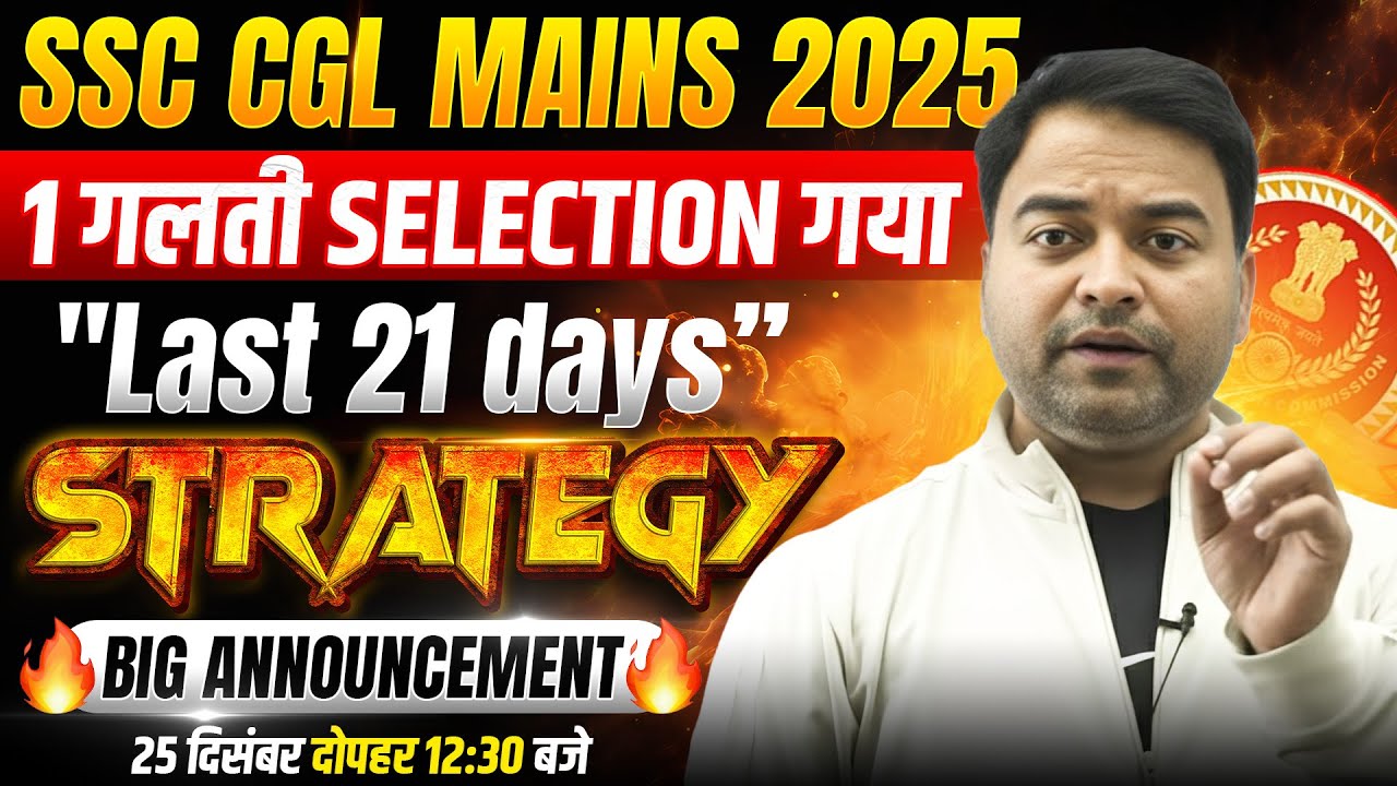 SSC CGL Mains 2025 Strategy | 21 Days Selection Plan | BIG ANNOUNCEMENT ...