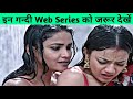Top 5 adult web series  part  9  best web series 2021  arya flicks