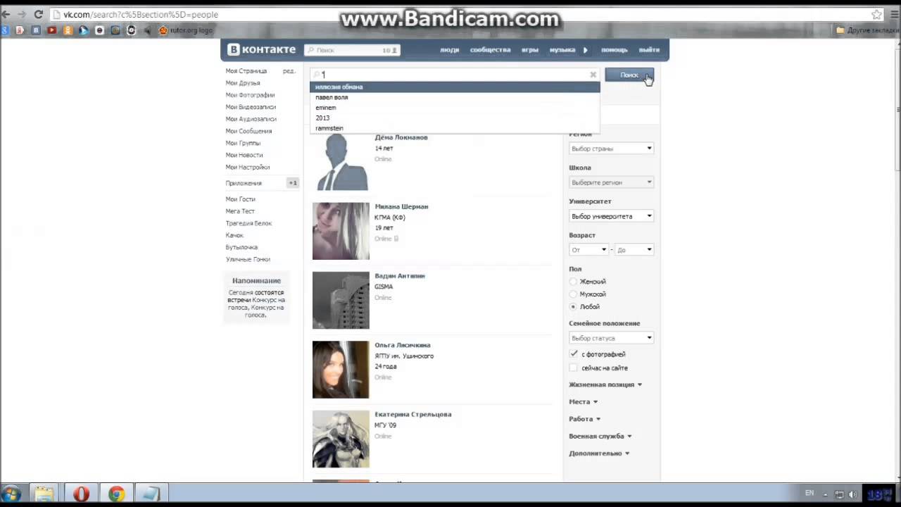 Найти одногруппников по названию учебного заведения: