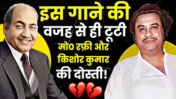 Mohammed Rafi Vs Kishore Kumar: The song that created a rift in friendship.