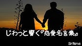 恋愛ドラマおすすめ 名シーン動画 Youtube