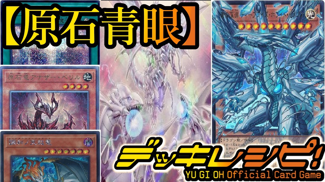 Yu-Gi-Oh! Official Card Game] April 2026 New Banlist Deck
