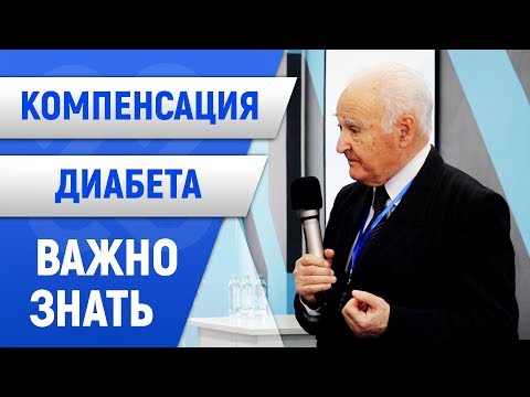 Компенсация диабета. Как сбросить лишний вес и снизить уровень сахара в крови?