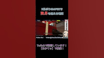 #shorts 限界突破クソエイムネメシス【Switch版APEX】 #apex #エーペックス #クソエイム