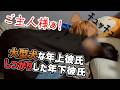 【BL】傷だらけで帰って来たら...年下彼氏が頼もしかった🥹