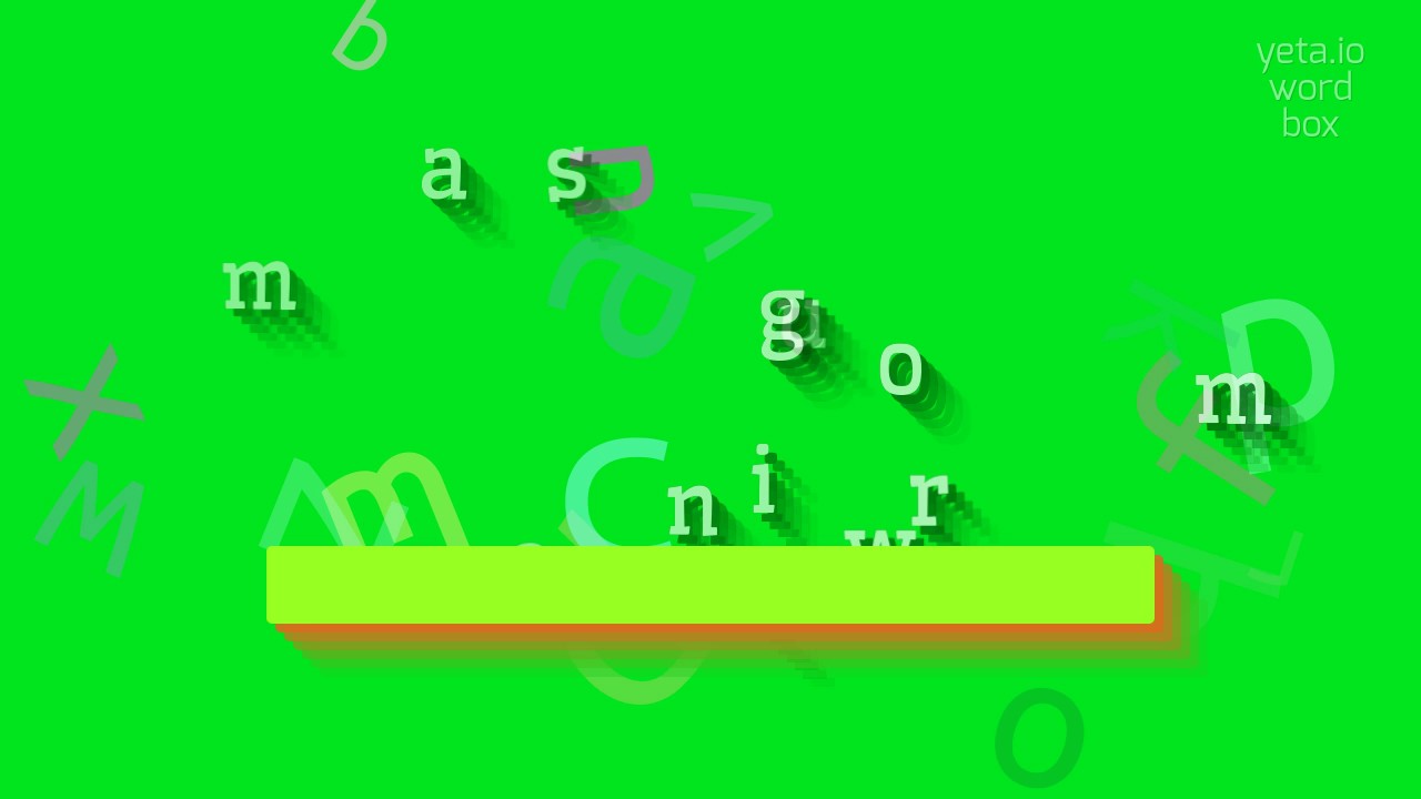 МЕРНЫЙ ЧЕРВЯК – КАК СКАЗАТЬ МЕРНЫЙ ЧЕРВЯК?  