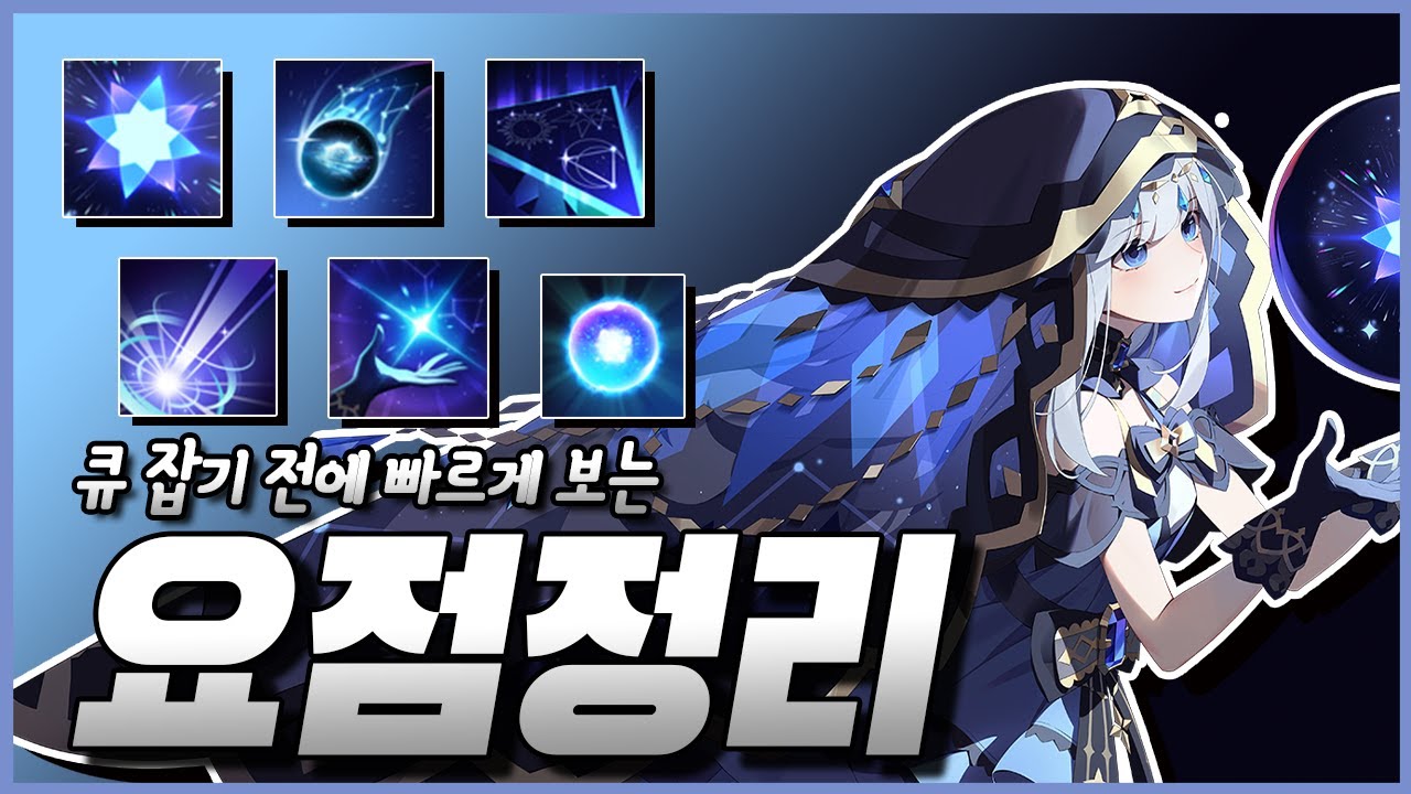 운명을 바꾸는 수정구! 아디나의 이해도를 500배 올려드립니다![이터널 리턴][Eternal Return]