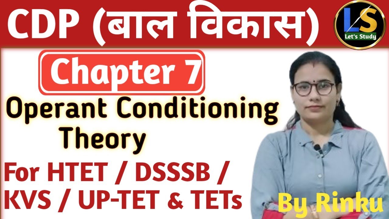 Operant Conditioning Theory of learning by Skinner | क्रिया प्रसूत सिद्धांत| Skinner learning theory
