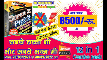 Edius X/9/8 new unlock data & projects very low price super z pro 9 (12 in 1 ) combo pack offer