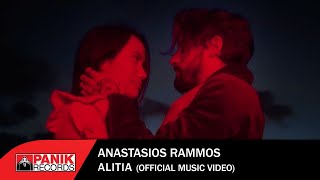Αναστάσιος Ράμμος - Αλητεία - Official Music Video)