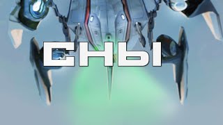 Что такое сон ? Какие виды снов бывают ?  Путешествие в сон !