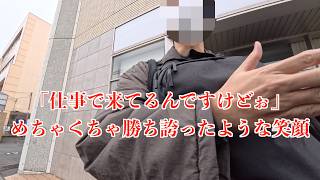 【高いプライドと演技力】絡まれてトラブルになったと自分で110番通報するも警察に「通報した者が被疑者となります」と言われる疑いがある男 ドキュメンタリー スーパードミネーターリキ 日本のリアル