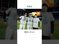 大谷翔平と水原一平に関する雑学 #shorts #大谷翔平
