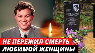 Умер в ХОСПИСЕ... Судьба замечательного актера Юрия Саранцева