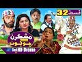 Mashkiran Jo Goth EP 32 | Sindh TV Soap Serial | HD 1080p |  SindhTVHD Drama