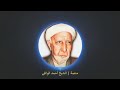 شيخ أحمد الوائلي عن عيد الغدير