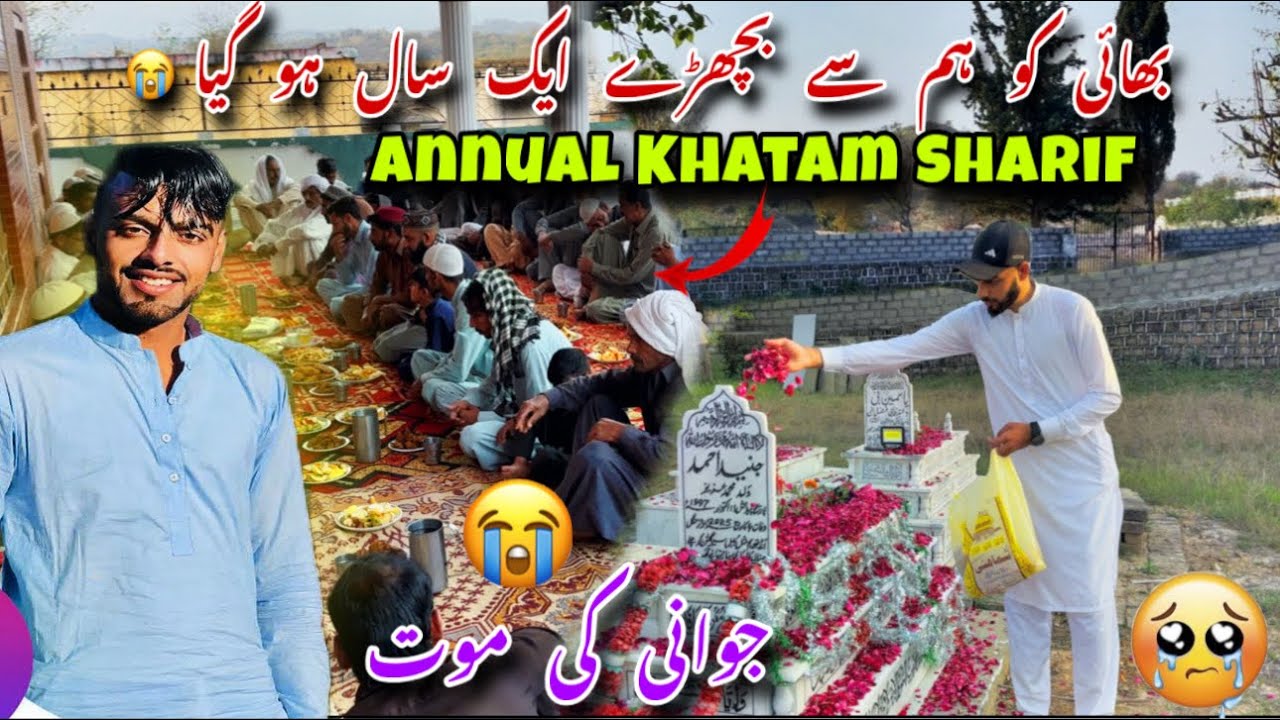 Ежегодная церемония прощания с моим братом Джунаидом 🤲🏻 / Смерть молодого человека 😭 / Печаль наш...