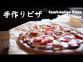 ピザの作り方　手軽にミックスピザとデザートピザ　How to make Combination Pizza and Dessert Pizza 【料理vlog / Cooking Vlog】