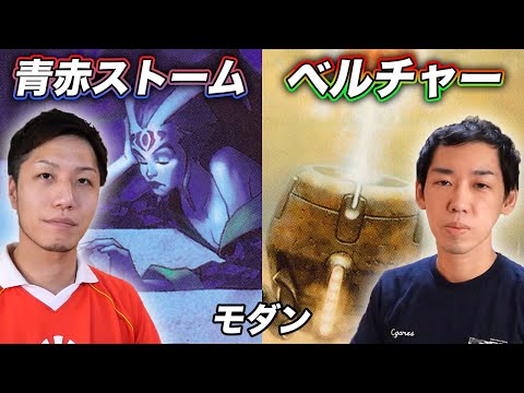 MTG Modern Matchup] Instant Combo Clash! Blue-Red Storm vs