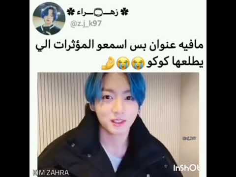 جولة انستغراميه كيبوبيه روزي تتكلم عربي تاي فاصل أمر جونغكوك مشكوك بي 